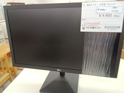 ★ジモティ割あり★ LG 液晶モニター  年式22年製 動作確認／クリーニング済み TC1544