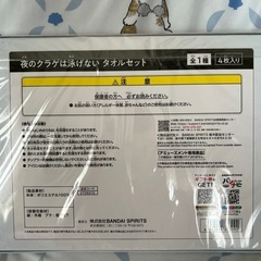 タオル4枚セット×2個の画像