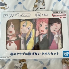 タオル4枚セット×2個