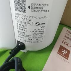 美品 SHARP シャープ セラミックファンヒーター HX-PK12-W 2022年製 暖房 加湿 空気清浄 の画像
