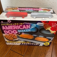 アメリカンドッグメーカー