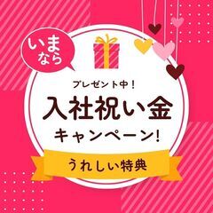 即日勤務可能✨施工管理スタッフ❗日勤×土日祝休み🍀寮の相談OK🌈A08K0003-1(6)の画像
