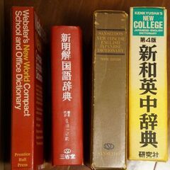 辞書