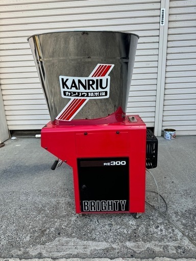 カンリウ精米機　RE300