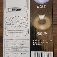 LEDランタン 600ルーメン キャンプ アウトドア 防災 の画像