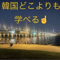 体験！50・60代も楽しく学べる🇰🇷