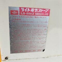 昭和レトロ電気ストーブの画像