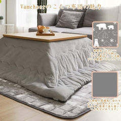 【新品】 こたつ布団 190×190cm リバーシブル 丸洗いOK 正方形の画像
