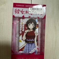彼女、お借りします
