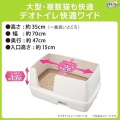 【ユニチャーム デオトイレ】快適ワイド 本体セット ナチュラルア...