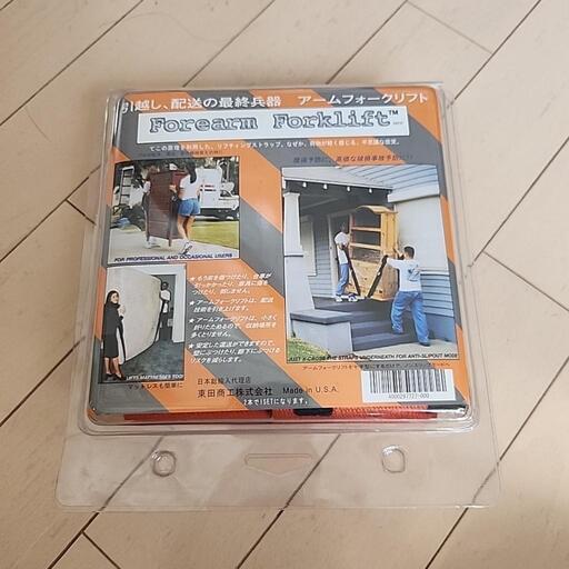 アームフォークリフト