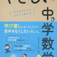 数学専門オンライン家庭教師 | 基礎から大学受験まで徹底サポートの画像