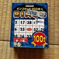 訳あり【ワンコイン均一セール⠀】ビンゴゲームカード ビンゴゲームとビンゴカード (ダイソー) - メルカリ