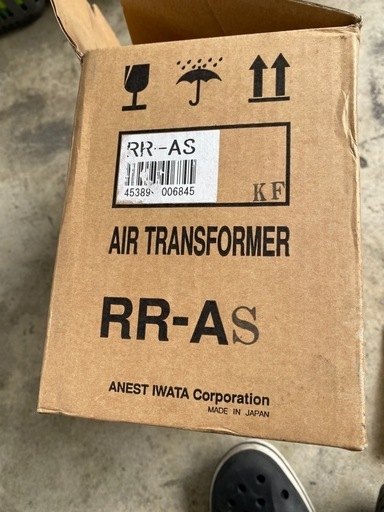 値下げしました。アネスト岩田&エアートランスホーマー&RR-AS