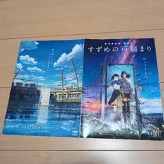 すずめの戸締まりの映画チラシで特長はまだチラシがきれいでぜひこの...