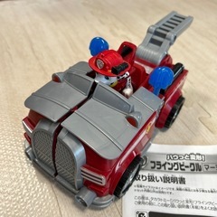 フライングビークル　マーシャルの画像