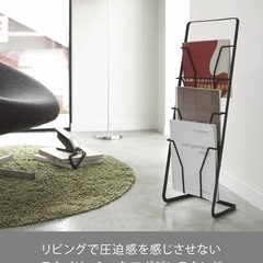 山善　マガジンラックお譲りしますの画像