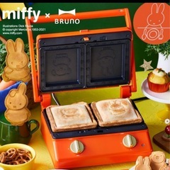 ミッフィーグリルサンドメーカーダブル