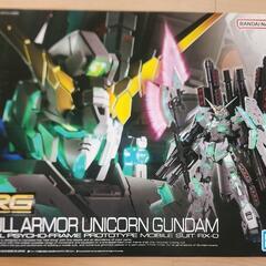 ガンプラ　フルアーマーユニコーンガンダムRG