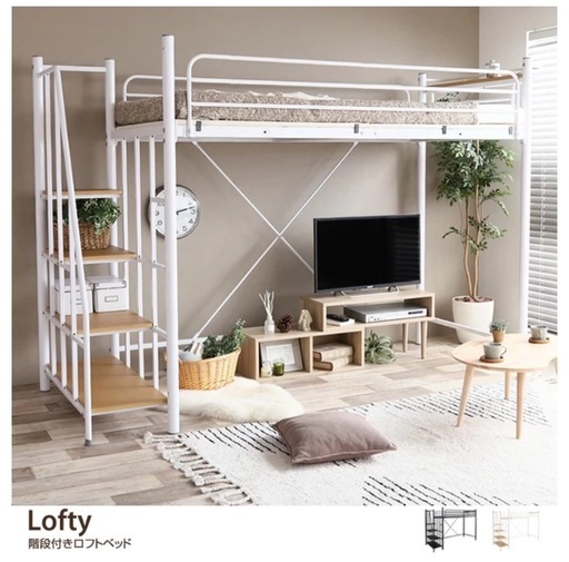 ロフトベッド