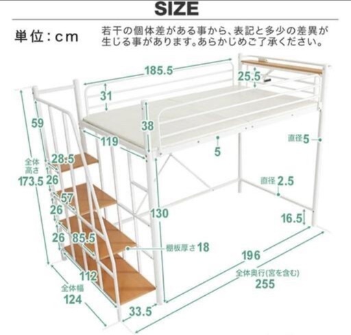 ロフトベッド