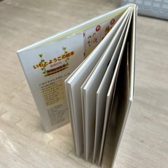 【美品】あいうえおのえほんの画像