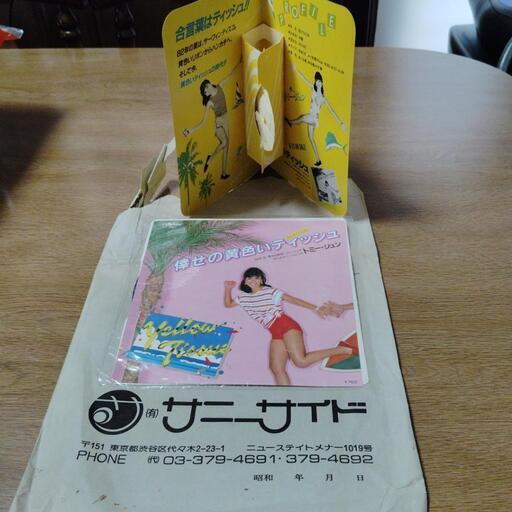 ジャンプ雑誌からの当選品　レコード　約40年から50年前の当選品