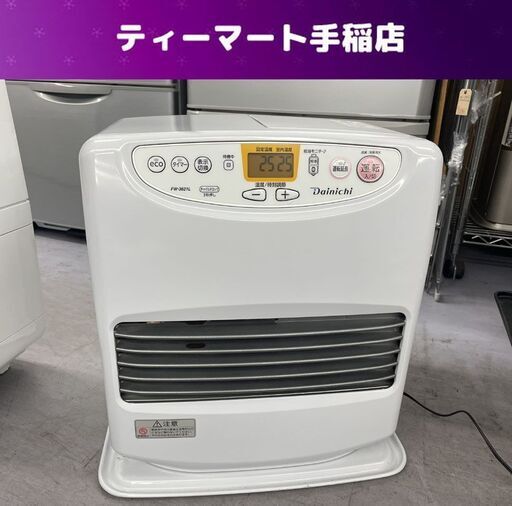 石油ファンヒーター 2021年製 ダイニチ 9.0L FW-36221L 木造10畳 コンクリート13畳 灯油 暖房 ストーブ DAINICHI 9L 札幌市手稲区