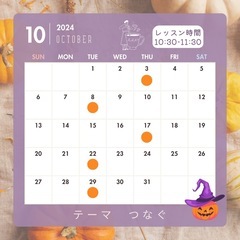 10月ヨガ　印西市　初心者さま大歓迎♪お子様連れOK♪