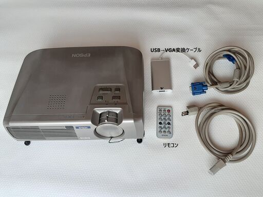 プロジェクター　EMP-54　エプソン　＜ランプ点灯時間少＞