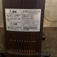オイルヒーター1200w　8-10畳の画像