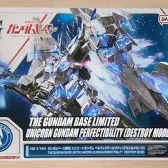 ガンプラ　HG 1/144 ガンダムベース限定 ユニコーンガンダ...
