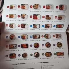 オレンジページ等 料理雑誌の画像