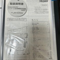 洗濯機（Haier製）_JW-KD55Aの画像