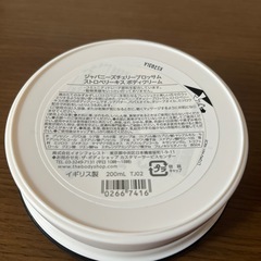 ボディークリーム THE BODY SHOPの画像