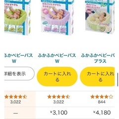 リッチェル ふかふかベビーバス　の画像