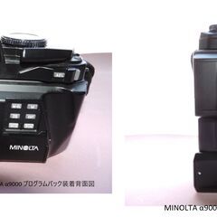 フイルムカメラ/MINOLTA α9000 :スペックはプロ用を名乗るだけのフラッグシップ‼の画像