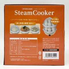 値下げ↓未使用◆スチームクッカー◆電気◆２段◆ヘルシー料理の画像