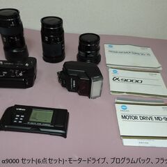フイルムカメラ/MINOLTA α9000 :スペックはプロ用を名乗るだけのフラッグシップ‼の画像