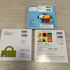 絵本　3冊セット　の画像