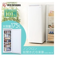 定価6万！アイリスオーヤマ　冷凍庫　175L