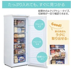 定価6万！アイリスオーヤマ　冷凍庫　175Lの画像