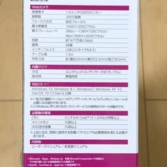 エレコム ウェブカメラの画像