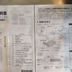 【受付終了】PLガス台プロパンガス用の画像