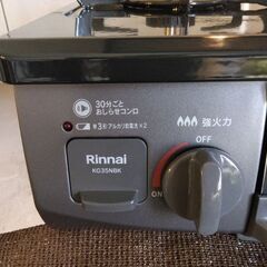 【受付終了】PLガス台プロパンガス用の画像