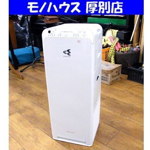 ダイキン 空気清浄機 MCK40S-W 2016年製 ストリーマ 加湿 ～22畳 DAKIN ホワイト 白 加湿空気清浄機 家電 札幌市 厚別区