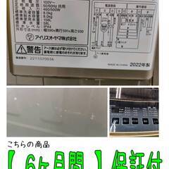 【愛品倶楽部柏店】 分解洗浄済★保証充実 アイリスオーヤマ 2022年製 8.0kg 全自動洗濯機 DAW-A80 ドン・キホーテ 情熱価格の画像