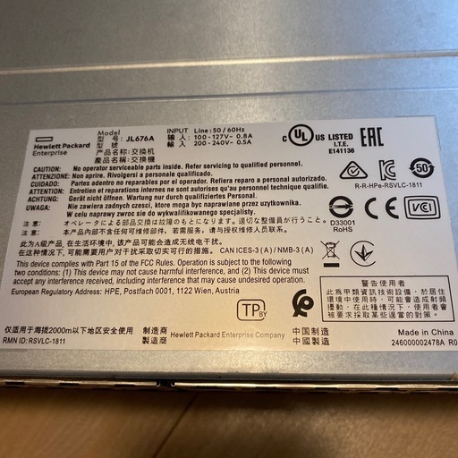 aruda 6100 JL676A 2点