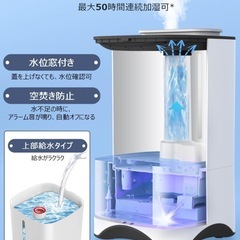 新品:加湿器 大容量 5L 超音波式 【2024年最新型 45%-90%湿度設定】の画像