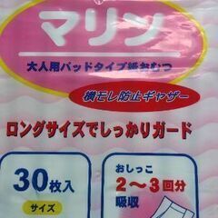 尿取りパッド